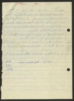 Quotations from Abd al-Wahab Kayyali,  Sameeh Hammoudeh