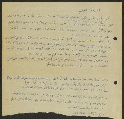 "The Local Authority", a Paper Clipping