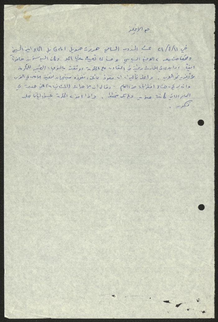 اقتباسات حول موقف أمين الحسيني من البريطانيين، سميح حمودة
