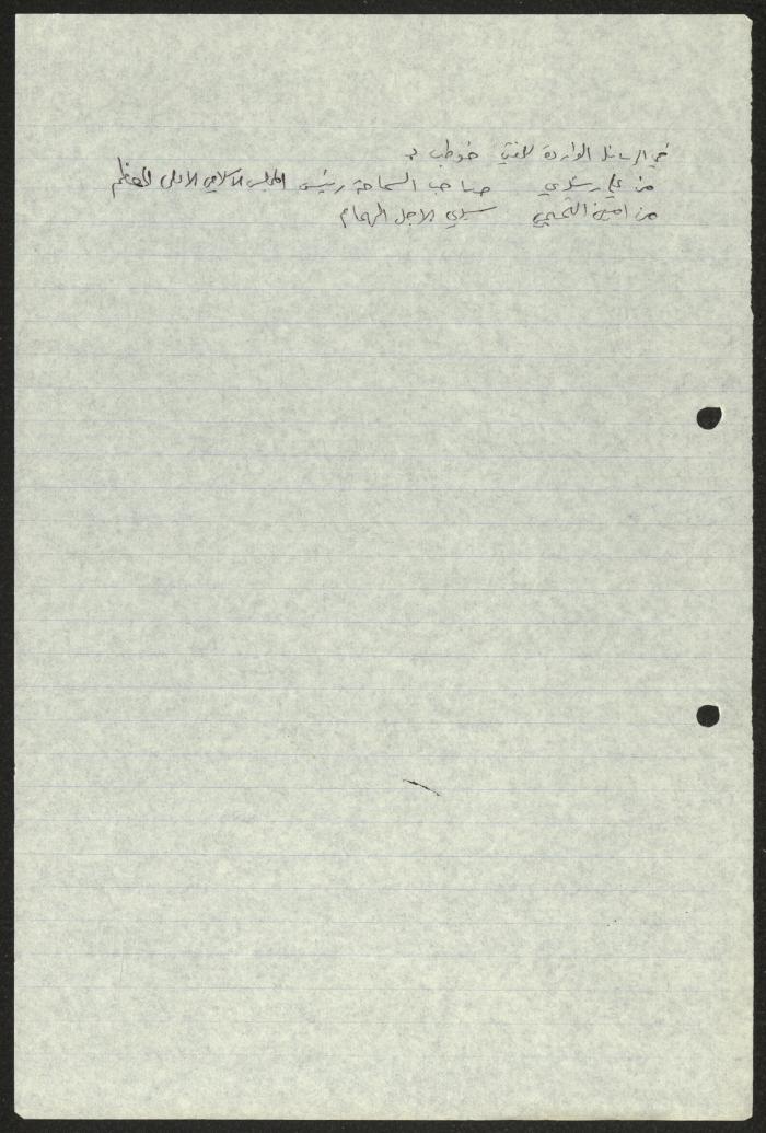 مخاطبة المفتي في الرسائل، ملاحظات