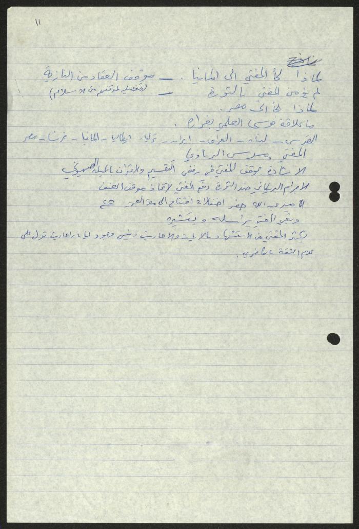 تساؤلات حول موقف المفتي أمين الحسيني، بحث سميح حمودة