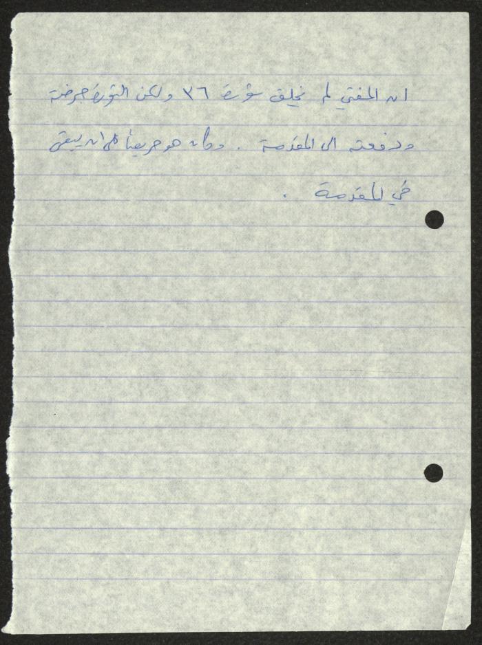 أمين الحسيني وثورة 1936، ملاحظات لسميح حمودة