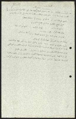 Quotes about the Supreme Muslim Council Dispute