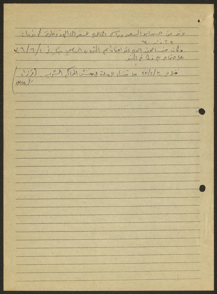 Handwritten Quotes,  Sameeh Hammoudeh, 1930-1936