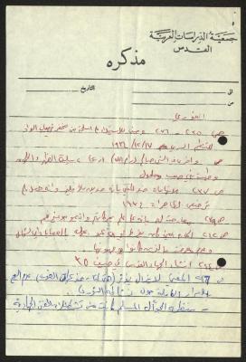 اقتباسات من كتاب فلسطين عبر ستين عاماً، لسميح حمودة