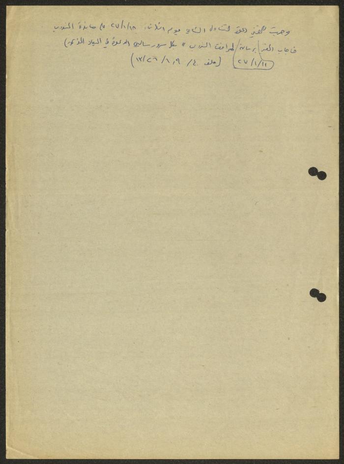 اقتباسات حول أمين الحسيني