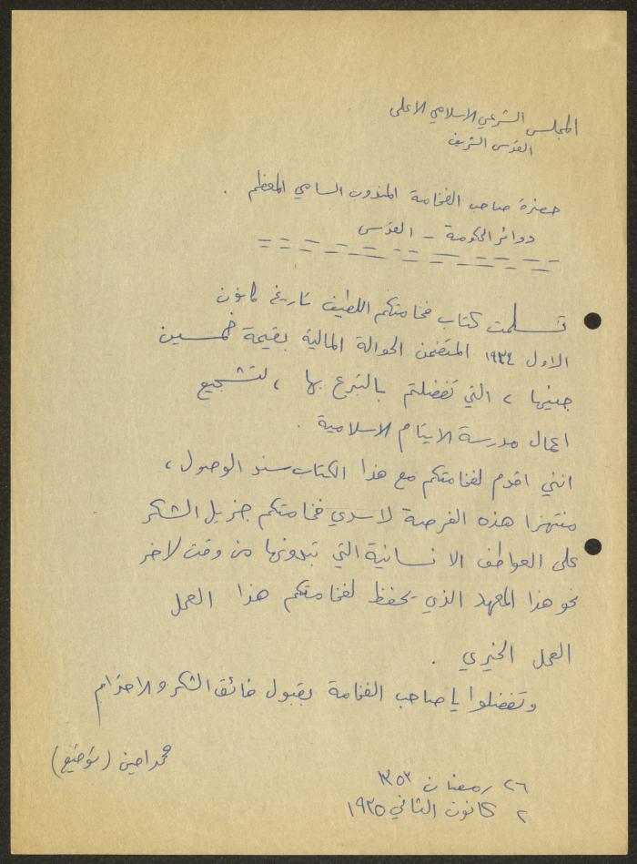 رسالة من محمد أمين إلى المندوب السامي في القدس، 2 كانون الثاني 1935