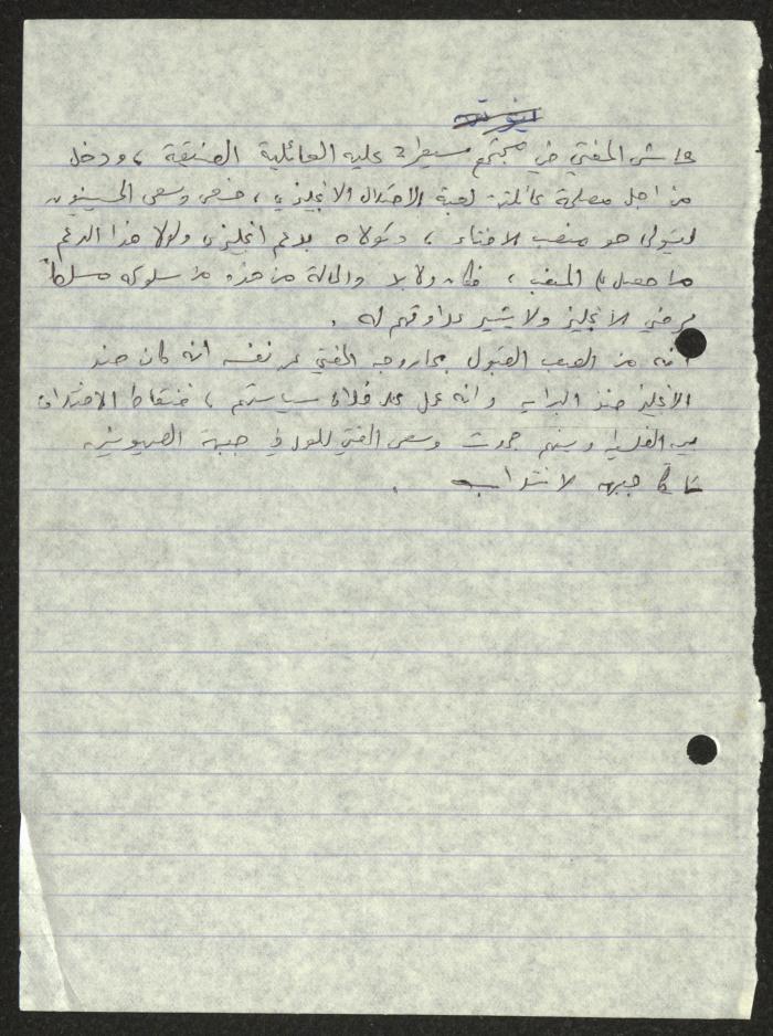 علاقة أمين الحسيني والإنجليز، ملاحظات لسميح حمودة