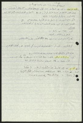 Quotes about the Supreme Muslim Council