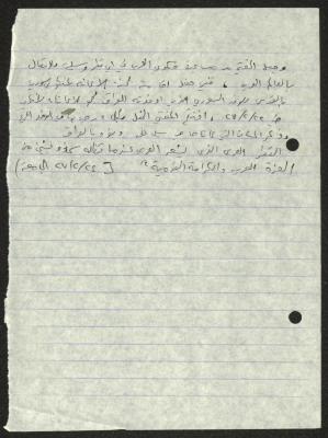 A Quote by  Sameeh Hammoudeh about the Mufti