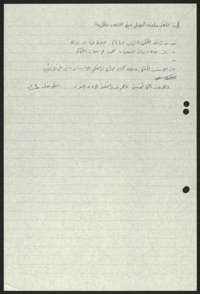 اقتباسات حول المفتي، سميح حمودة