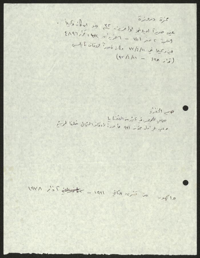 Appointing Darwaza and al-Khadra during the Wauchope State, Notes by  Sameeh Hammoudeh, 1931-1938