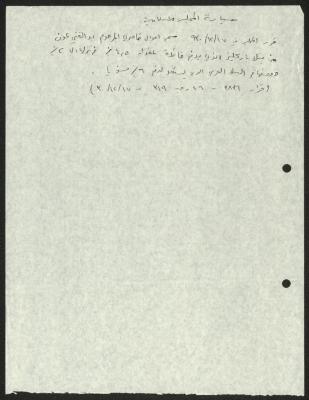 The Decision of the Supreme Islamic Council, 17 December 1930