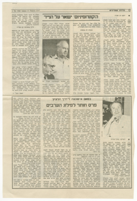 An Interview with Bassam ash-Shak