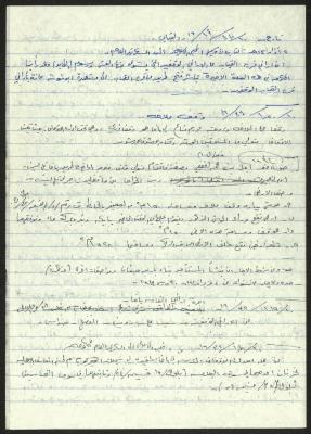 Quotations from the Files of the Islamic Endowments