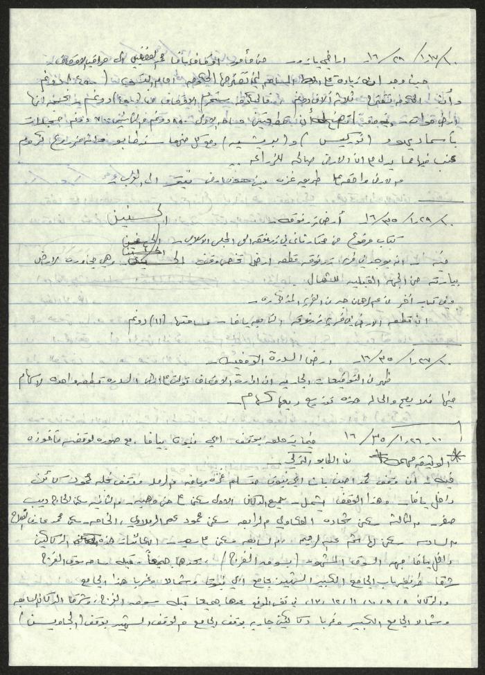 Quotations from the Files of the Islamic Endowments