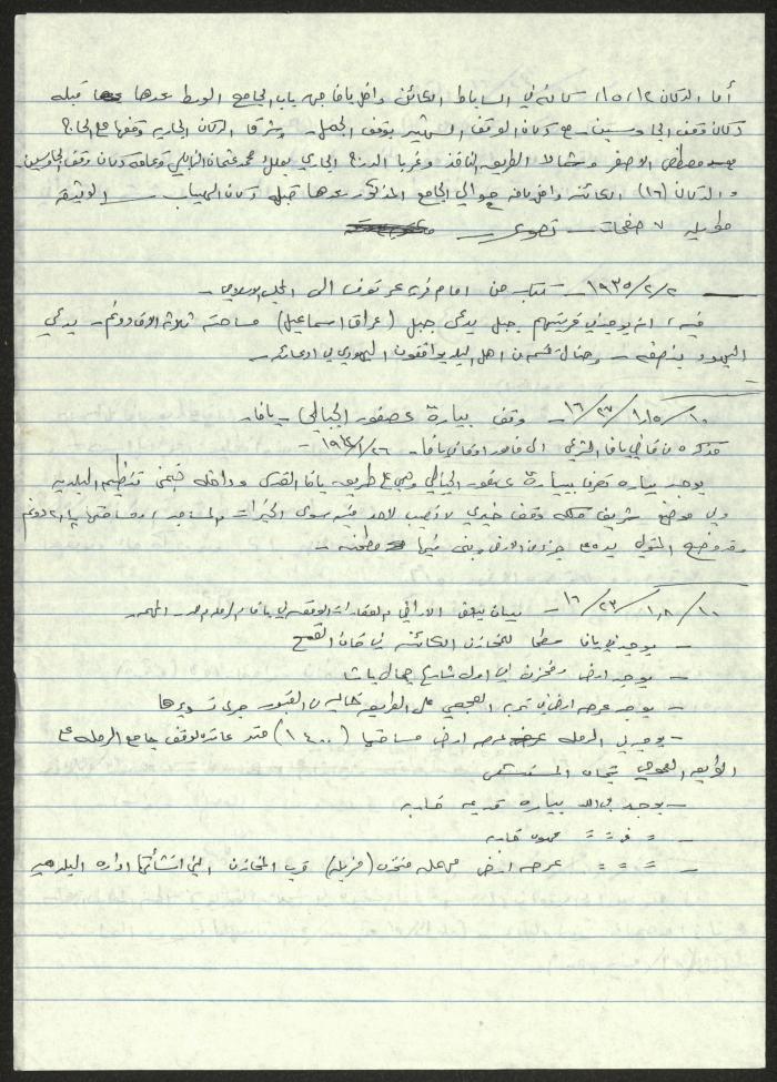 Quotations from the Files of the Islamic Endowments