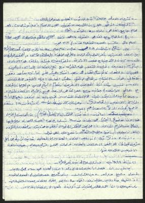 Quotations from the Correspondences of the Supreme Islamic Council, 1923-1928