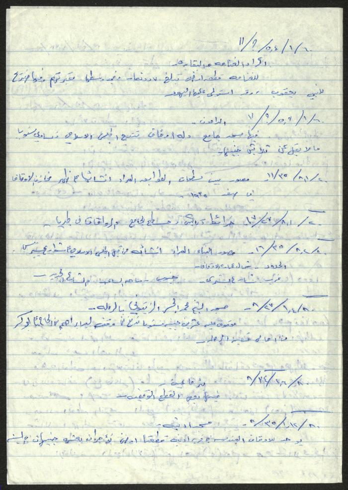 اقتباسات من ملفات الأوقاف الإسلامية لكل وصفد والرملة