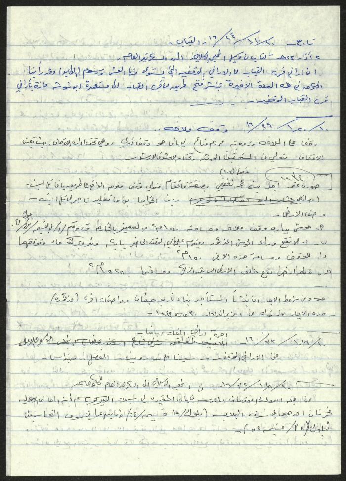 Quotations from the Files of the Islamic Endowments