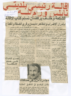 The dismissal of Bassam Shak
