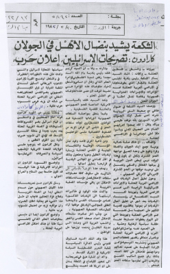 Bassam Shak
