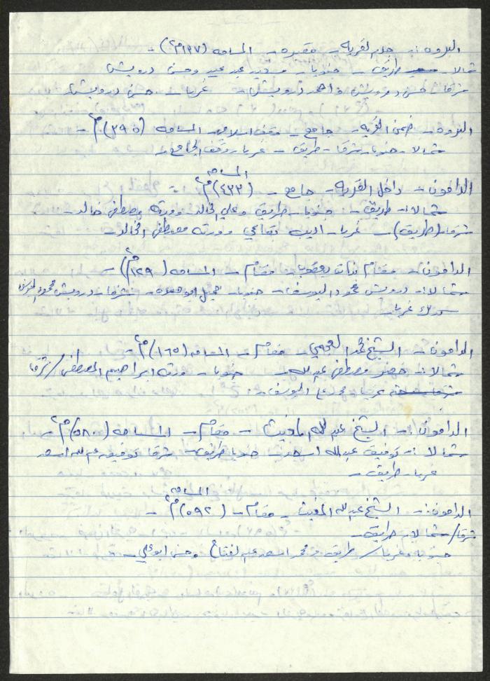 اقتباسات من ملفات الأوقاف الإسلامية لأوقاف قضاء عكا والجليل
