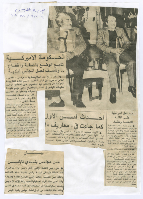 The dissolution of municipal councils and the dismissal of their Mayors in Palestine in 1982