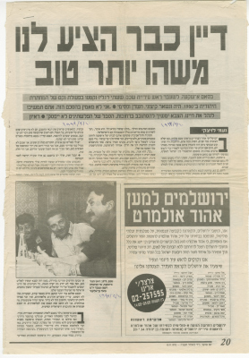 "Dayan Offered Us Something Far Better", a Newspaper Report, 10 September 1993