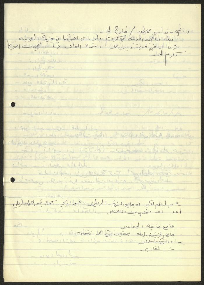 اقتباسات من ملفات الأوقاف الإسلامية