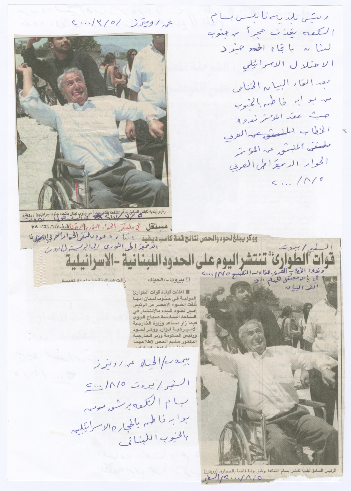 Bassam Shak'a participating in a demonstration on the Lebanese borders