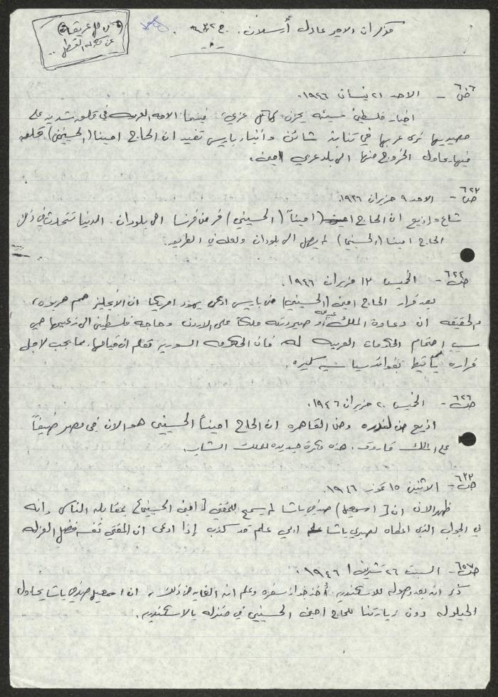 Quotes from the Biography of Prince Adil Arslan