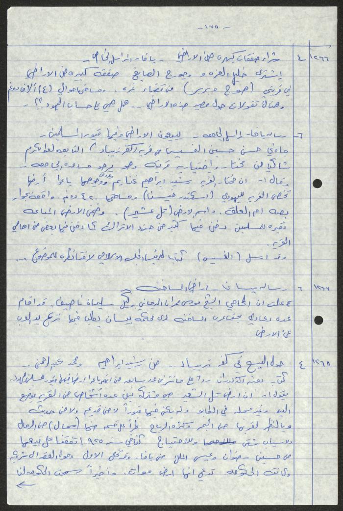  Sameeh Hammoudeh's Quotes from the Arab League Newspaper 