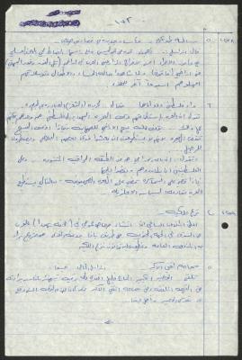  Sameeh Hammoudeh