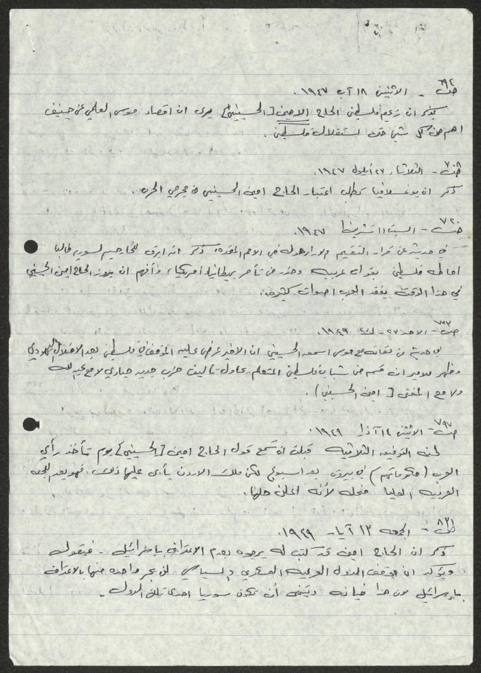 Quotes from the Biography of Prince Adil Arslan
