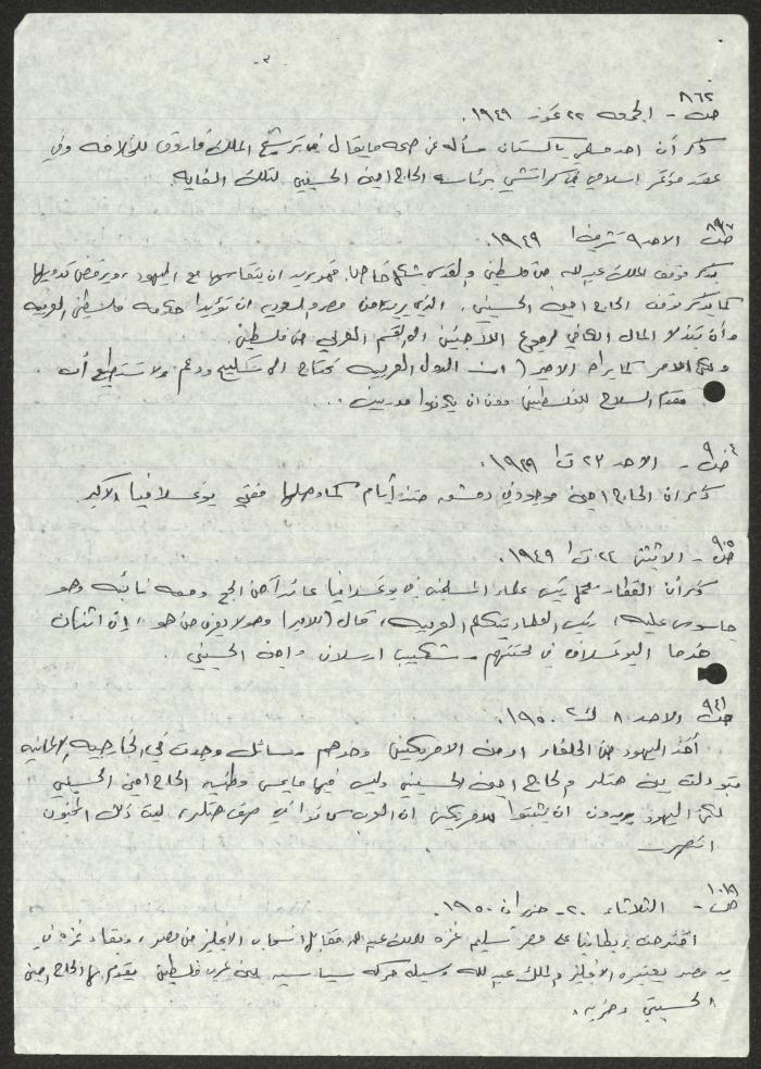 Quotes from the Biography of Prince Adil Arslan