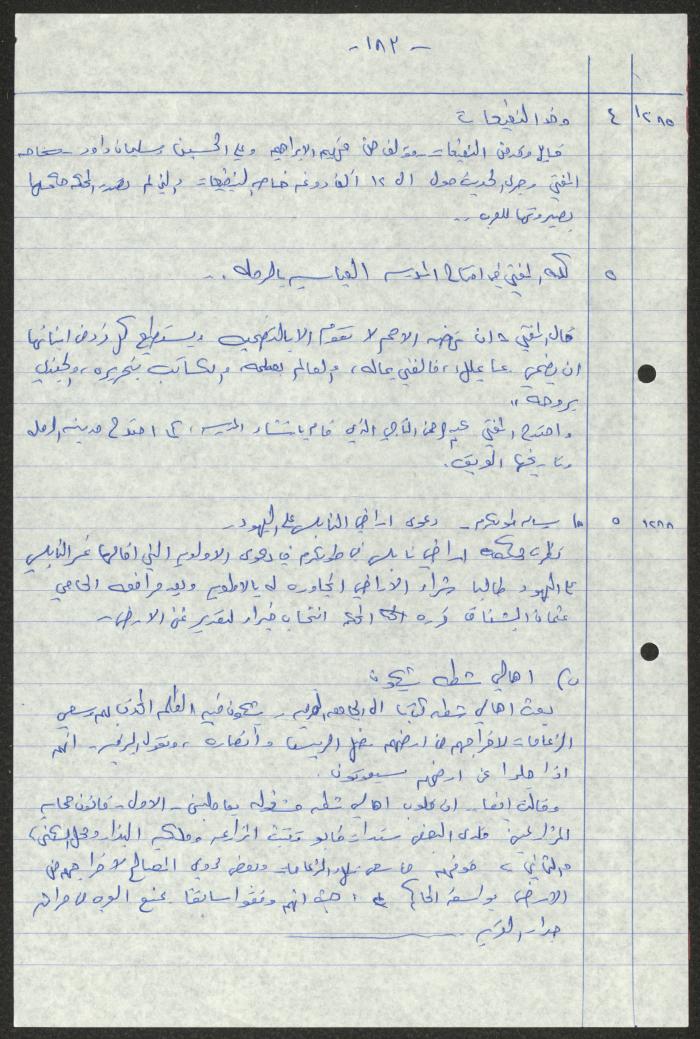  Sameeh Hammoudeh's Quotes from the Arab League Newspaper 