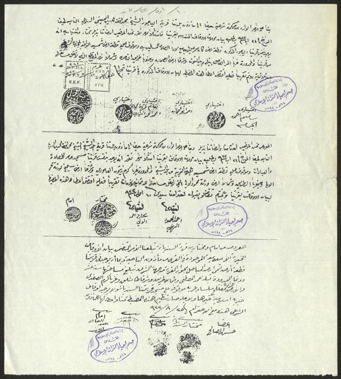 Statements on the Islamic Endowment's Lands in Haifa Villages, 1922