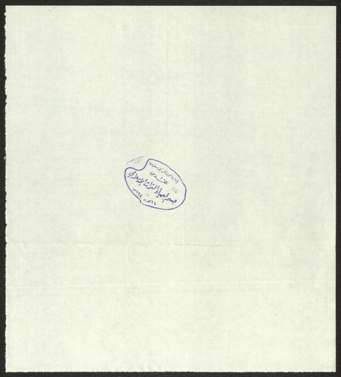 Official Sessions for the Elders of Haifa District Villages, 1922