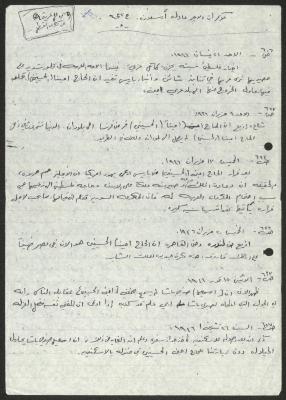 Quotes from the Biography of Prince Adil Arslan