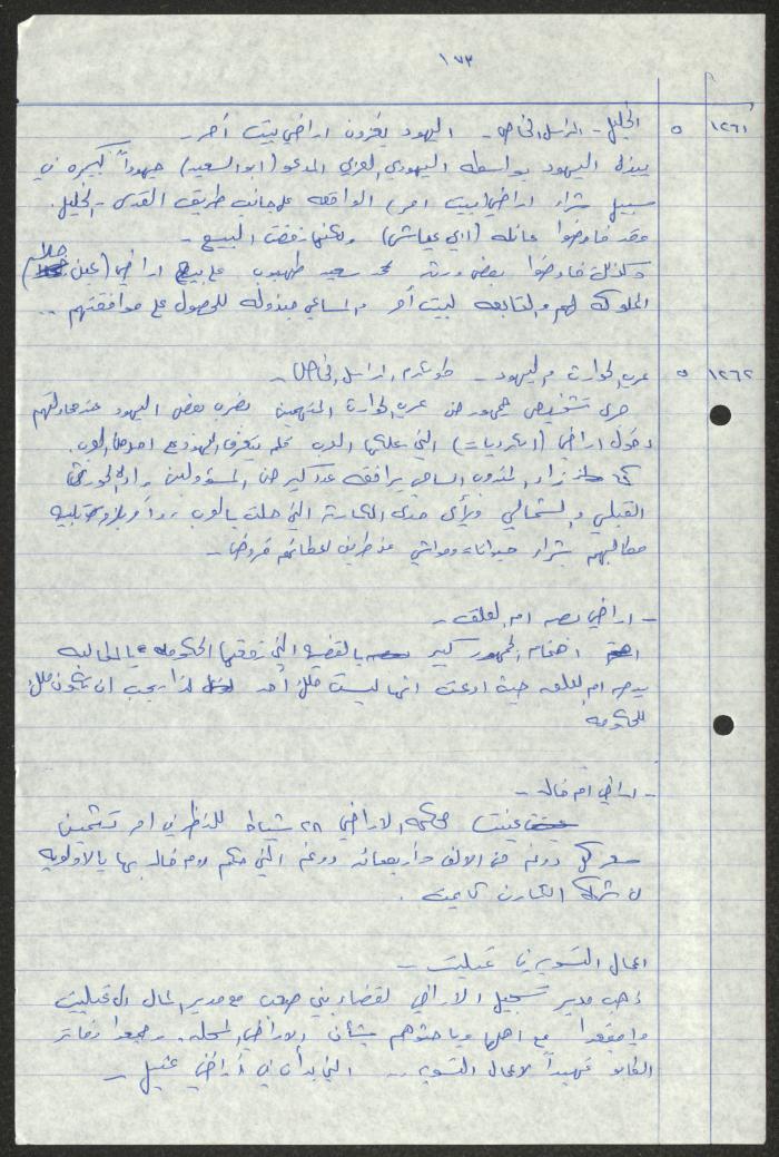 Sameeh Hammoudeh's Quotes from the Arab League Newspaper 