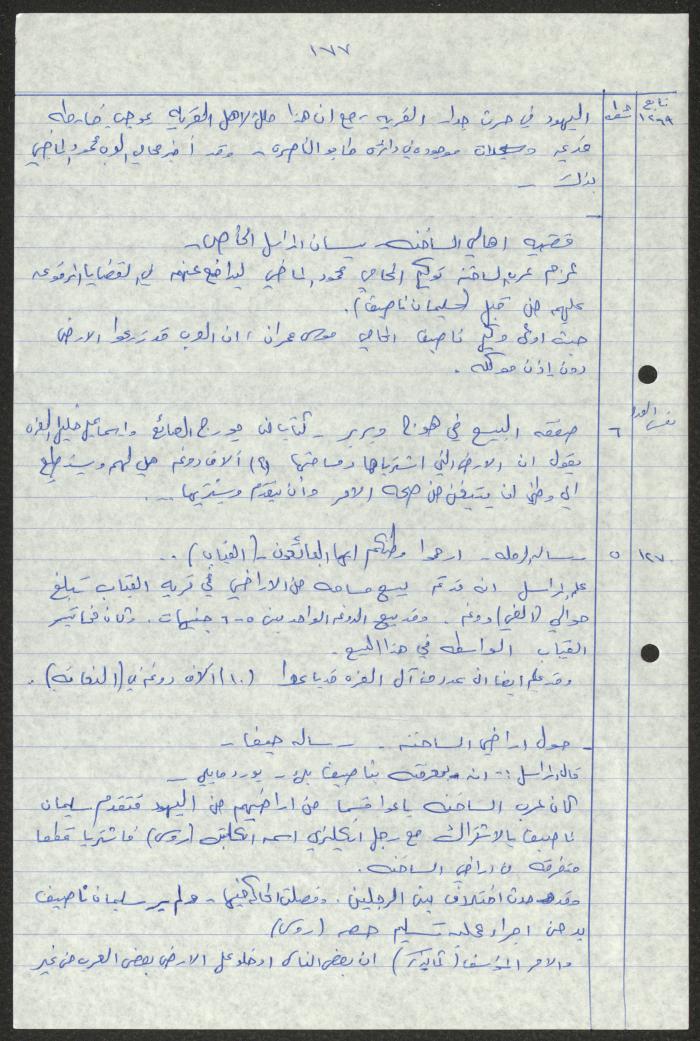  Sameeh Hammoudeh's Quotes from the Arab League Newspaper 