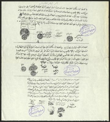 Statements on the Islamic Endowment