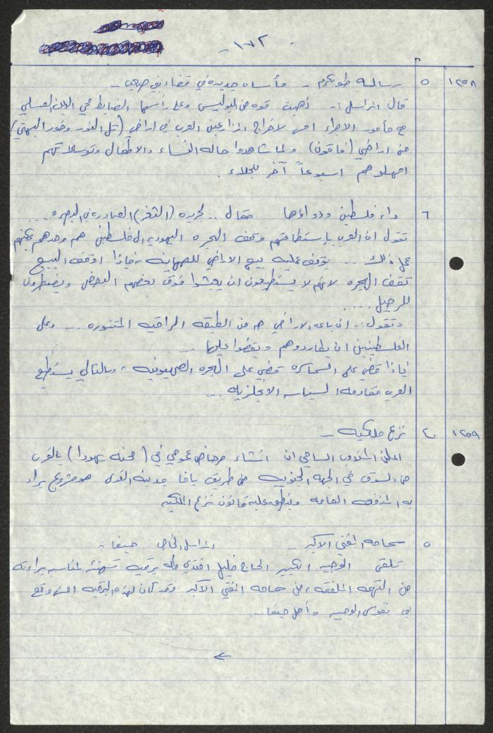  Sameeh Hammoudeh's Quotes from the Arab League Newspaper 