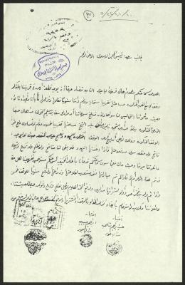 A Letter from the Yajur Village