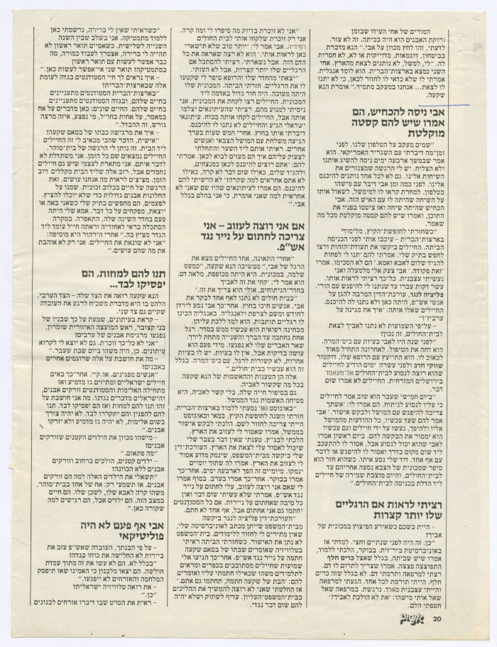 An Interview with Hana ash-Shak'a, Nablus, 1980