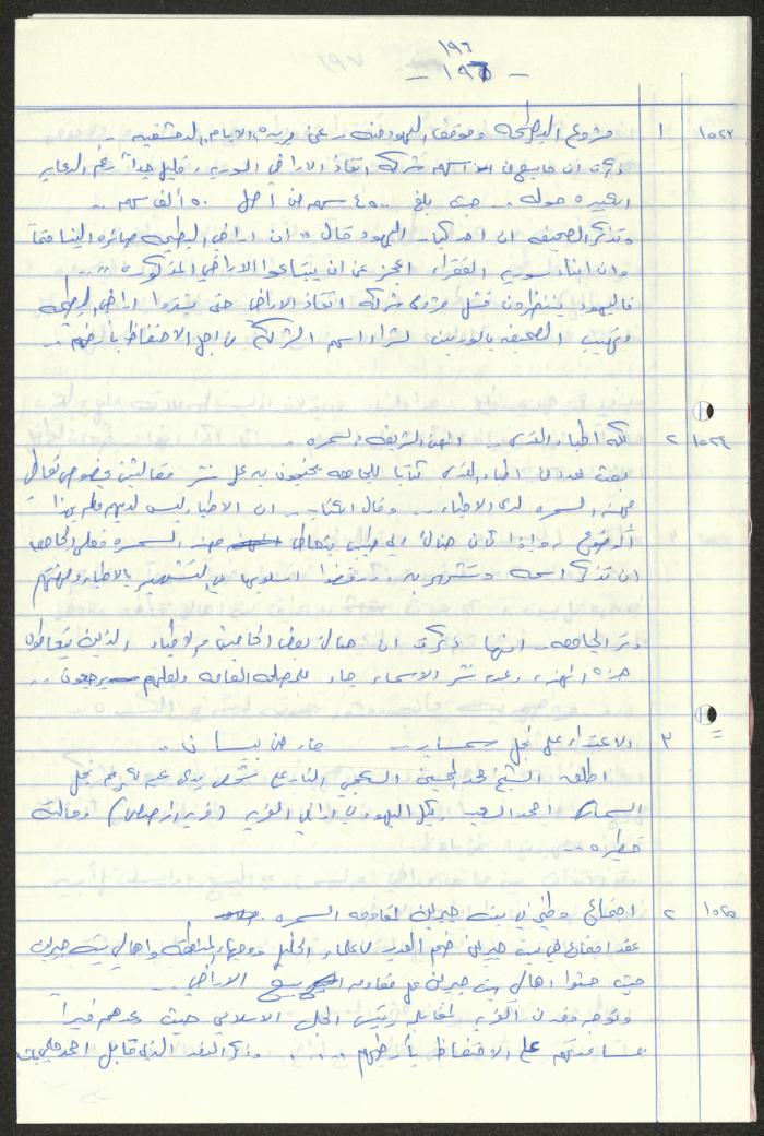  Sameeh Hammoudeh's Quotes from the Arab League Newspaper 