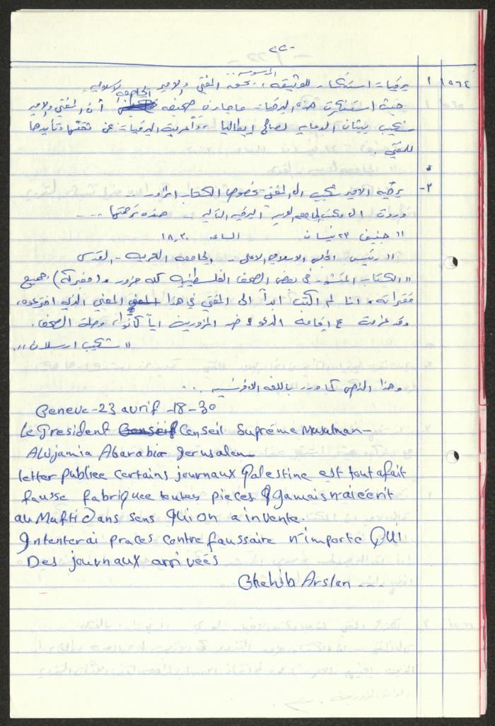  Sameeh Hammoudeh's Quotes from the Arab League Newspaper 
