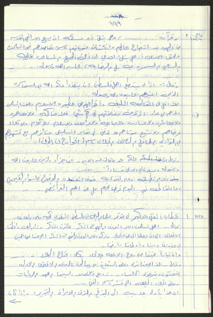  Sameeh Hammoudeh's Quotes from the Arab League Newspaper 