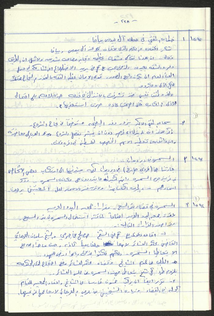  Sameeh Hammoudeh's Quotes from the Arab League Newspaper 